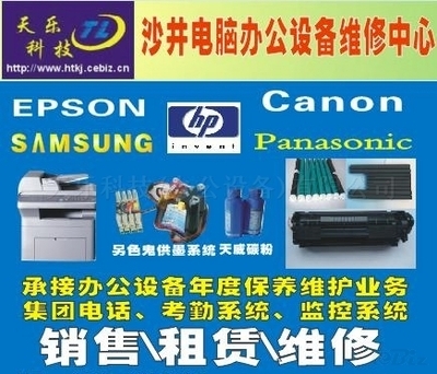 深圳市天樂科技 一站式辦公設(shè)備與電腦周邊解決方案