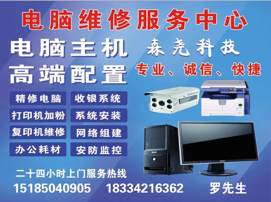 專業(yè)辦公設(shè)備一站式解決方案 維修、安裝與銷售全服務(wù)